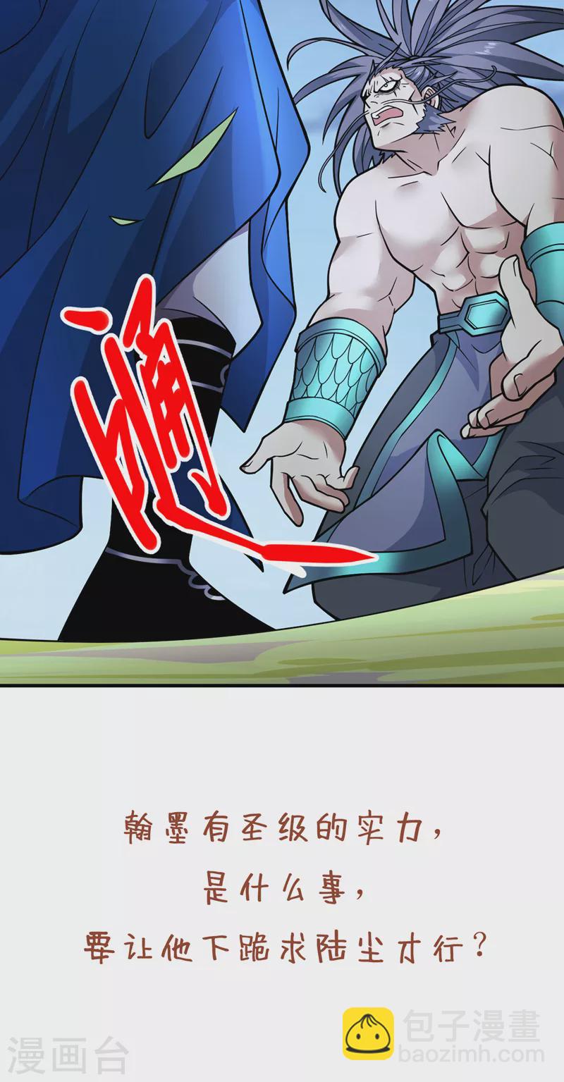 《被美女师傅调教成圣的99种方法》第87话 我要好好调教他一番！ 第39页