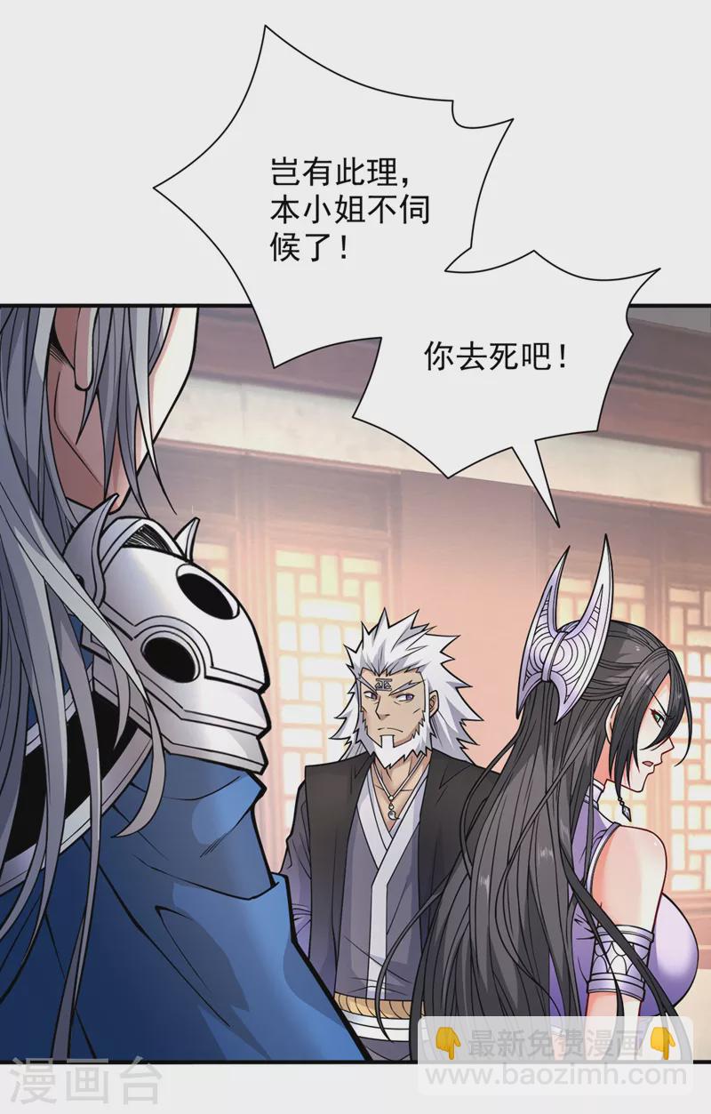 《被美女师傅调教成圣的99种方法》第87话 我要好好调教他一番！ 第3页