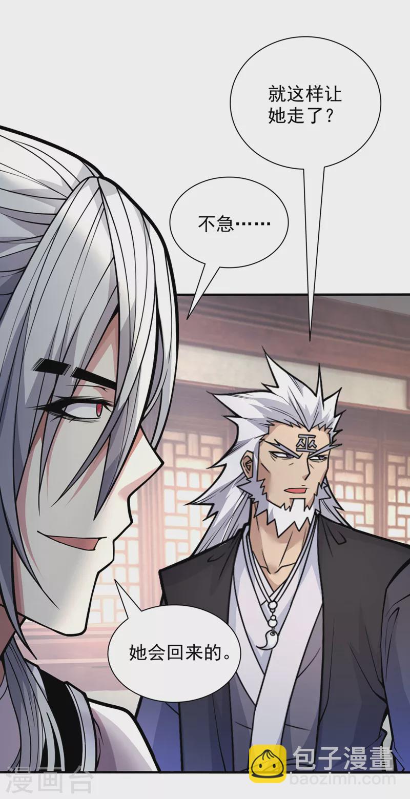 《被美女师傅调教成圣的99种方法》第87话 我要好好调教他一番！ 第4页