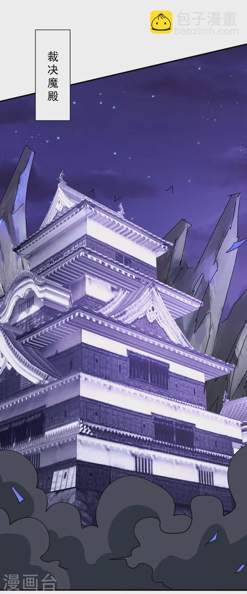 《被美女师傅调教成圣的99种方法》第87话 我要好好调教他一番！ 第5页