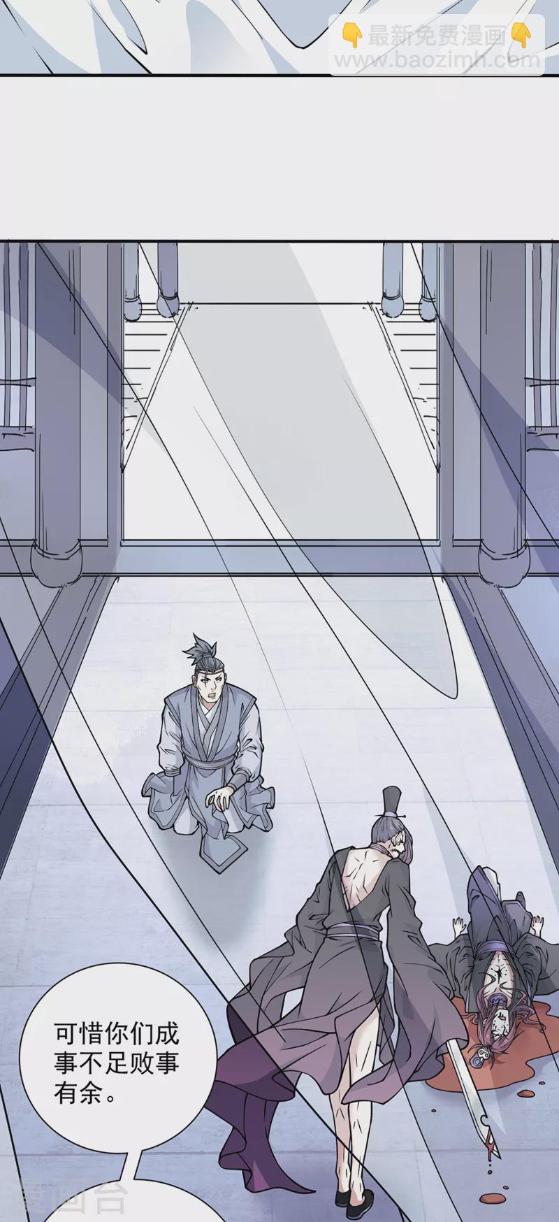 《被美女师傅调教成圣的99种方法》第87话 我要好好调教他一番！ 第7页
