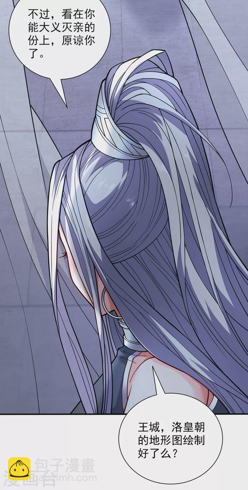 《被美女师傅调教成圣的99种方法》第87话 我要好好调教他一番！ 第8页