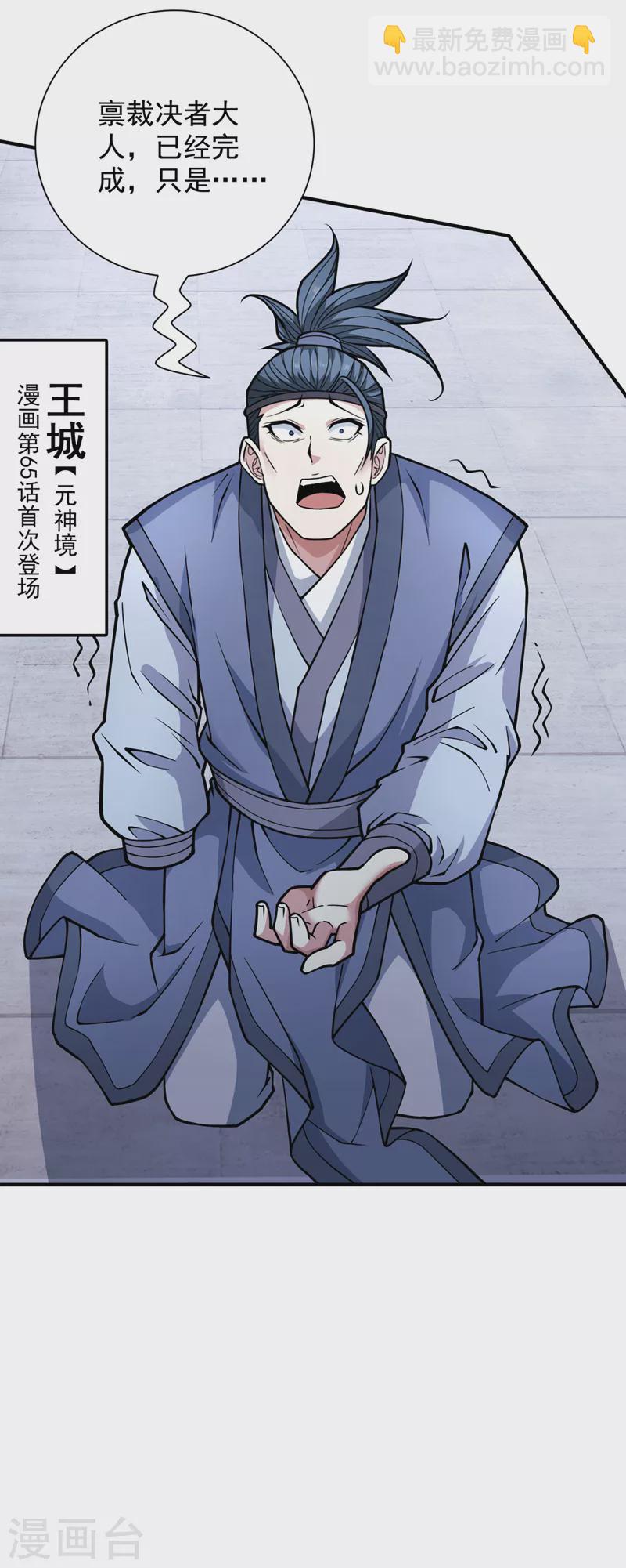 《被美女师傅调教成圣的99种方法》第87话 我要好好调教他一番！ 第9页