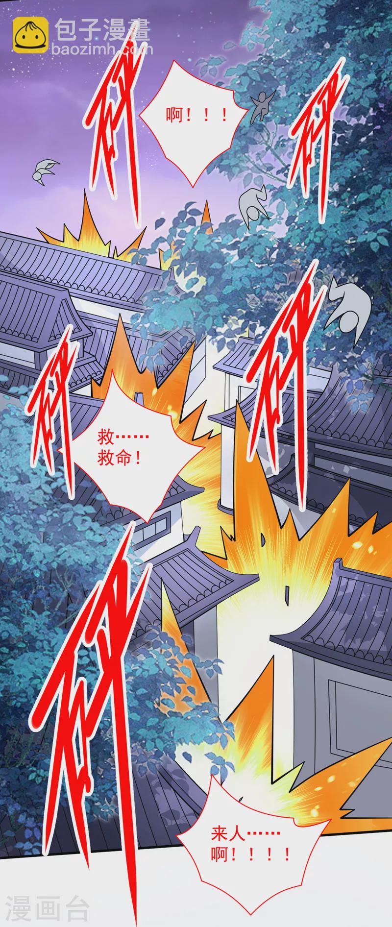 《被美女师傅调教成圣的99种方法》第89话 准备开始行动！ 第10页