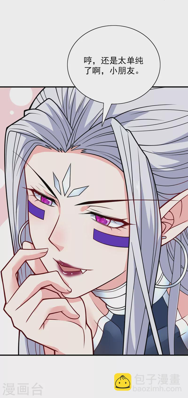 《被美女师傅调教成圣的99种方法》第89话 准备开始行动！ 第13页