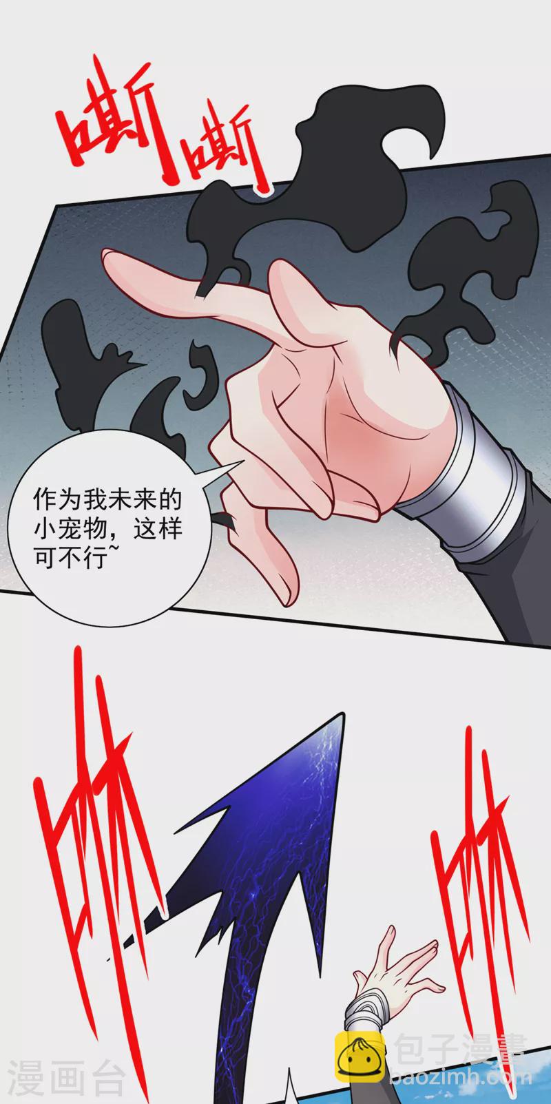 《被美女师傅调教成圣的99种方法》第89话 准备开始行动！ 第14页