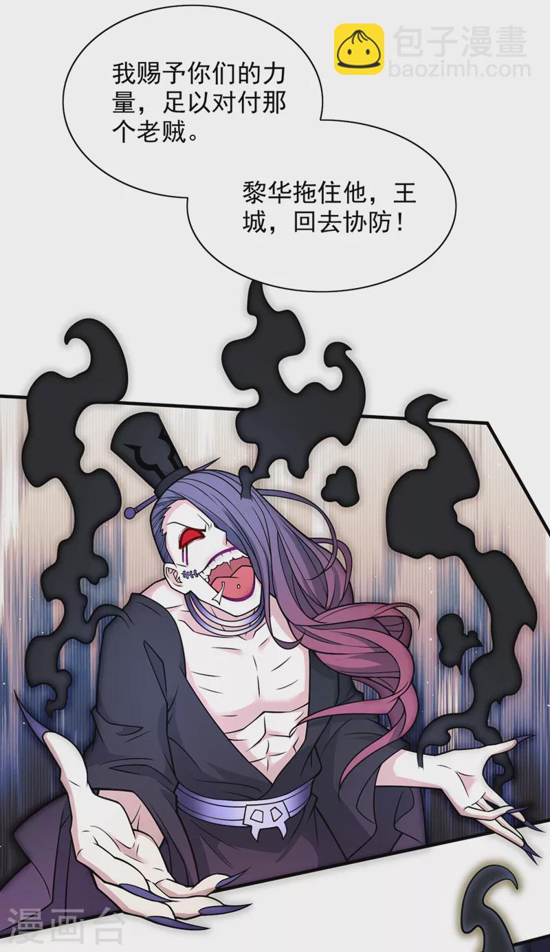 《被美女师傅调教成圣的99种方法》第89话 准备开始行动！ 第16页