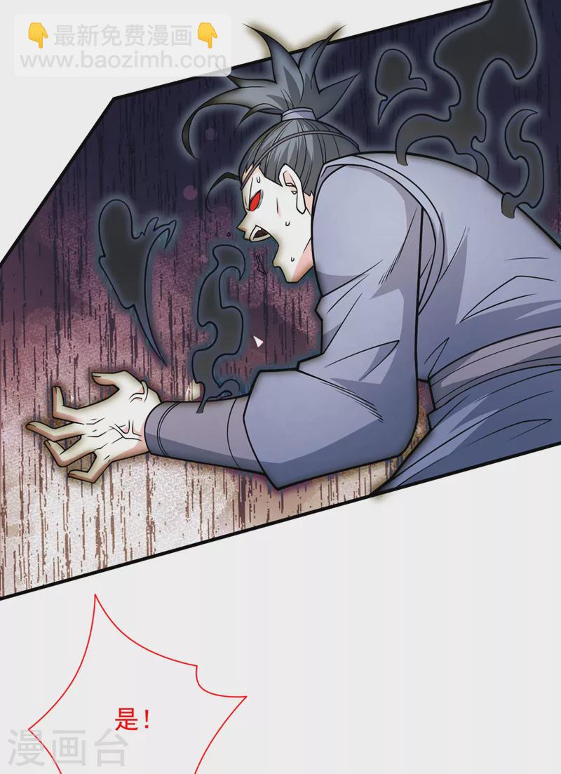 《被美女师傅调教成圣的99种方法》第89话 准备开始行动！ 第17页