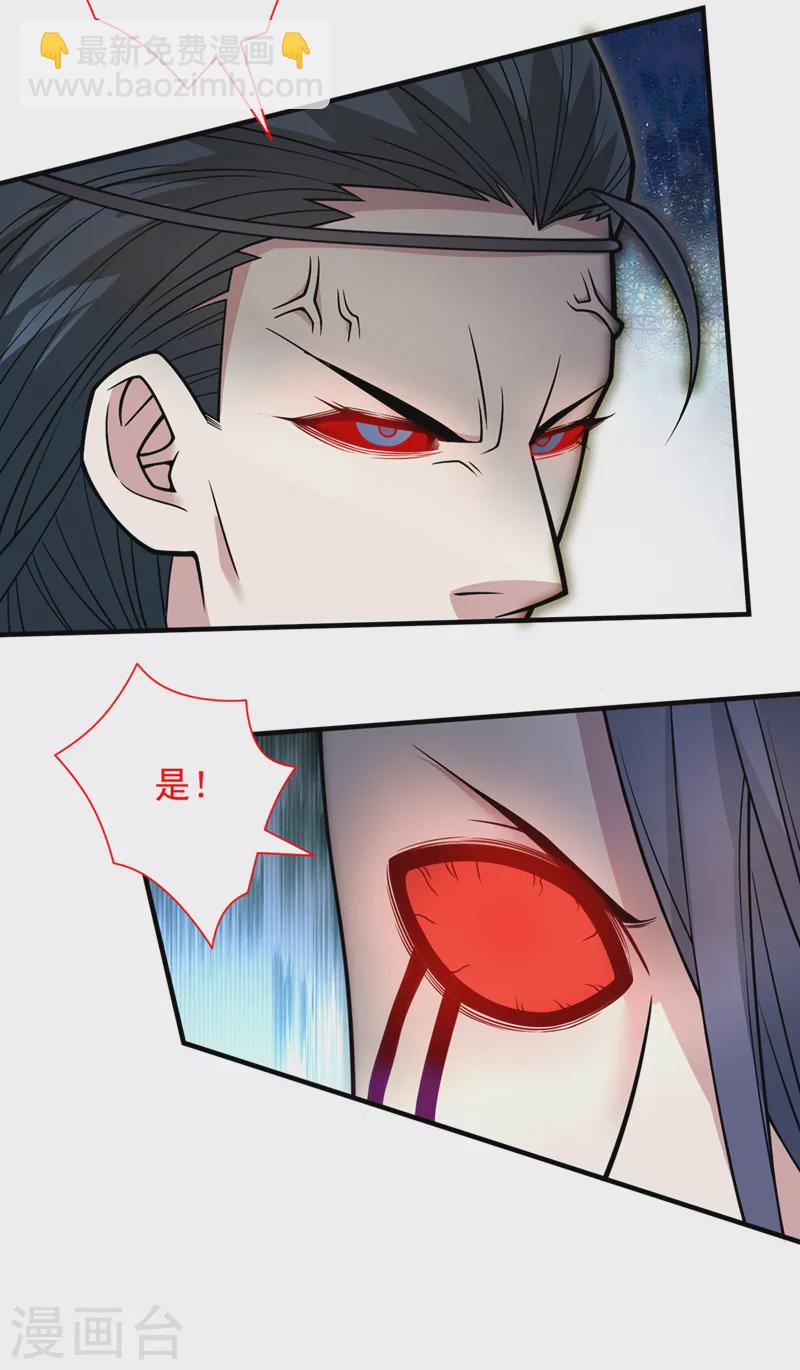 《被美女师傅调教成圣的99种方法》第89话 准备开始行动！ 第18页