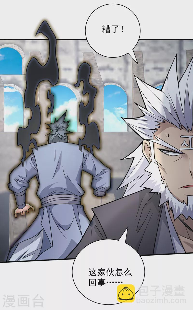 《被美女师傅调教成圣的99种方法》第89话 准备开始行动！ 第19页