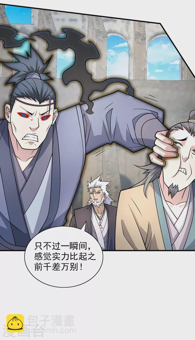 《被美女师傅调教成圣的99种方法》第89话 准备开始行动！ 第20页