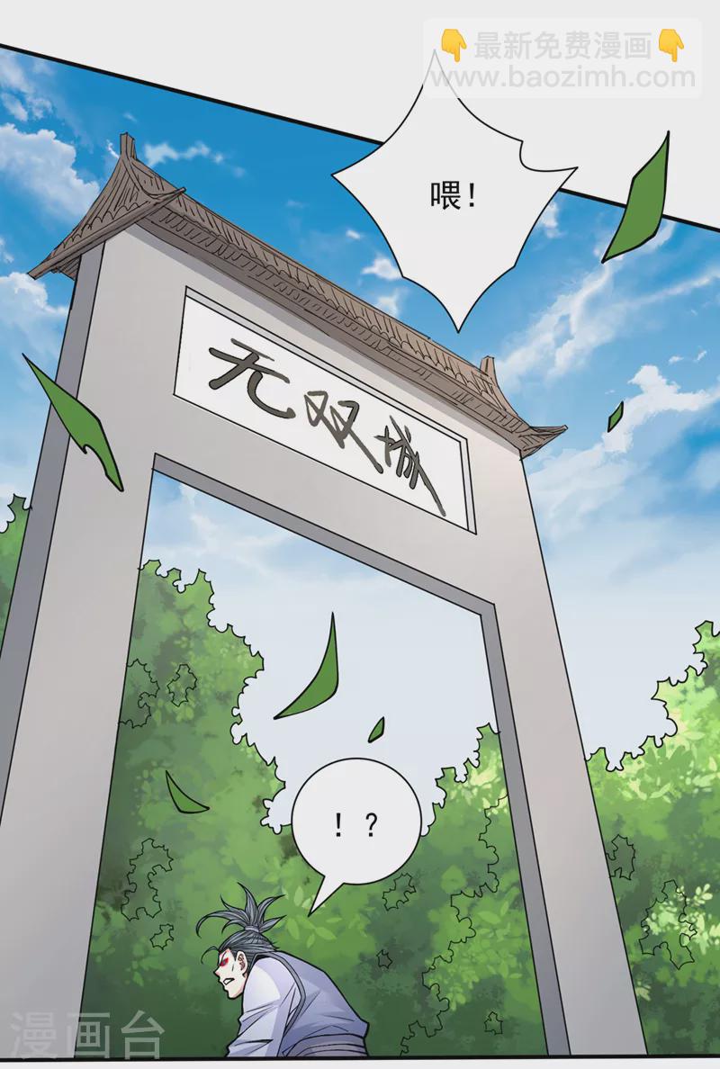 《被美女师傅调教成圣的99种方法》第89话 准备开始行动！ 第22页