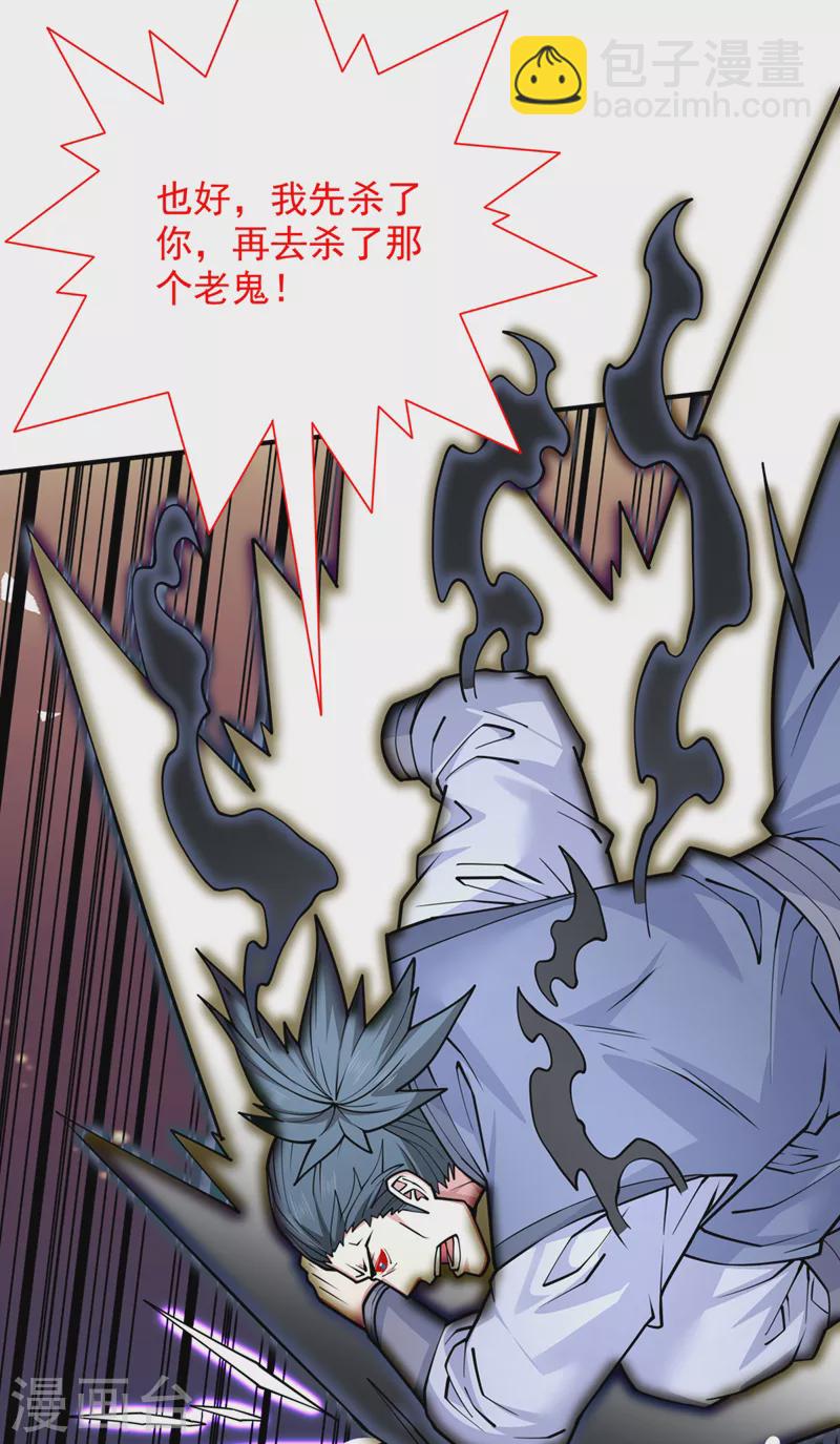 《被美女师傅调教成圣的99种方法》第89话 准备开始行动！ 第24页