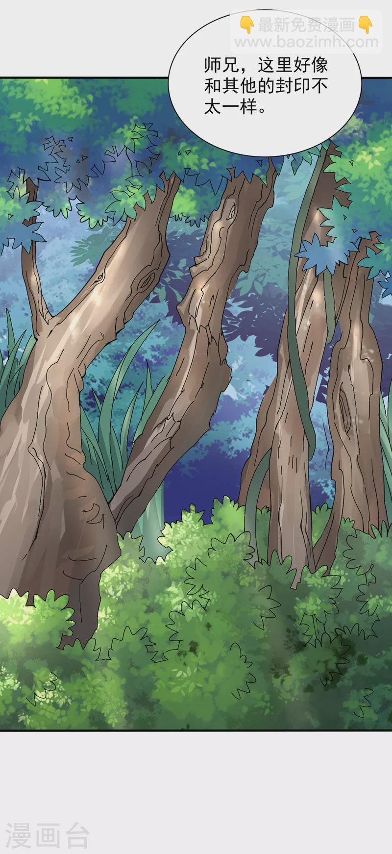 《被美女师傅调教成圣的99种方法》第89话 准备开始行动！ 第26页