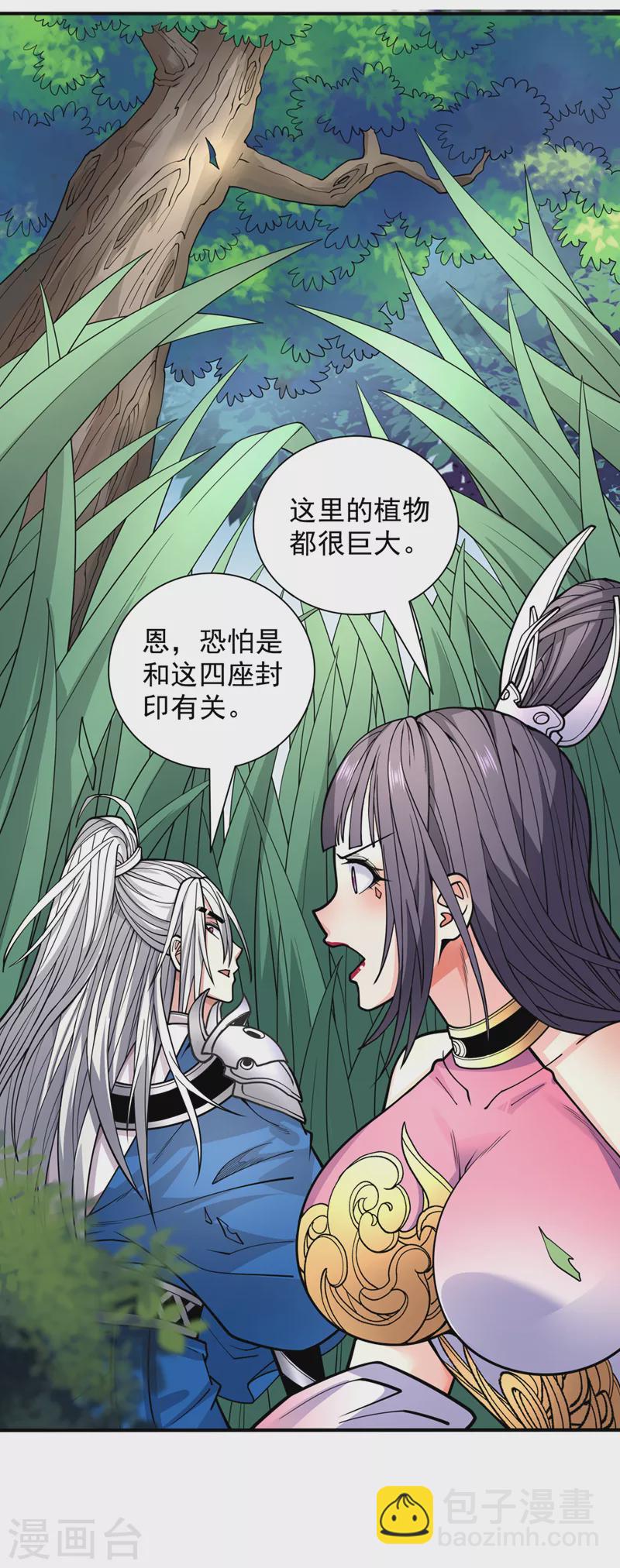 《被美女师傅调教成圣的99种方法》第89话 准备开始行动！ 第27页