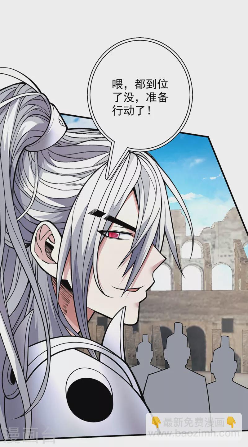 《被美女师傅调教成圣的99种方法》第89话 准备开始行动！ 第2页