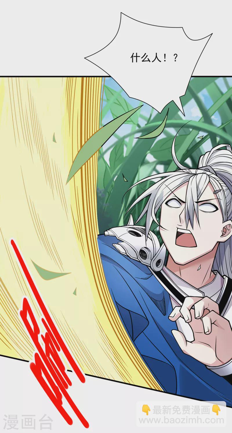 《被美女师傅调教成圣的99种方法》第89话 准备开始行动！ 第31页