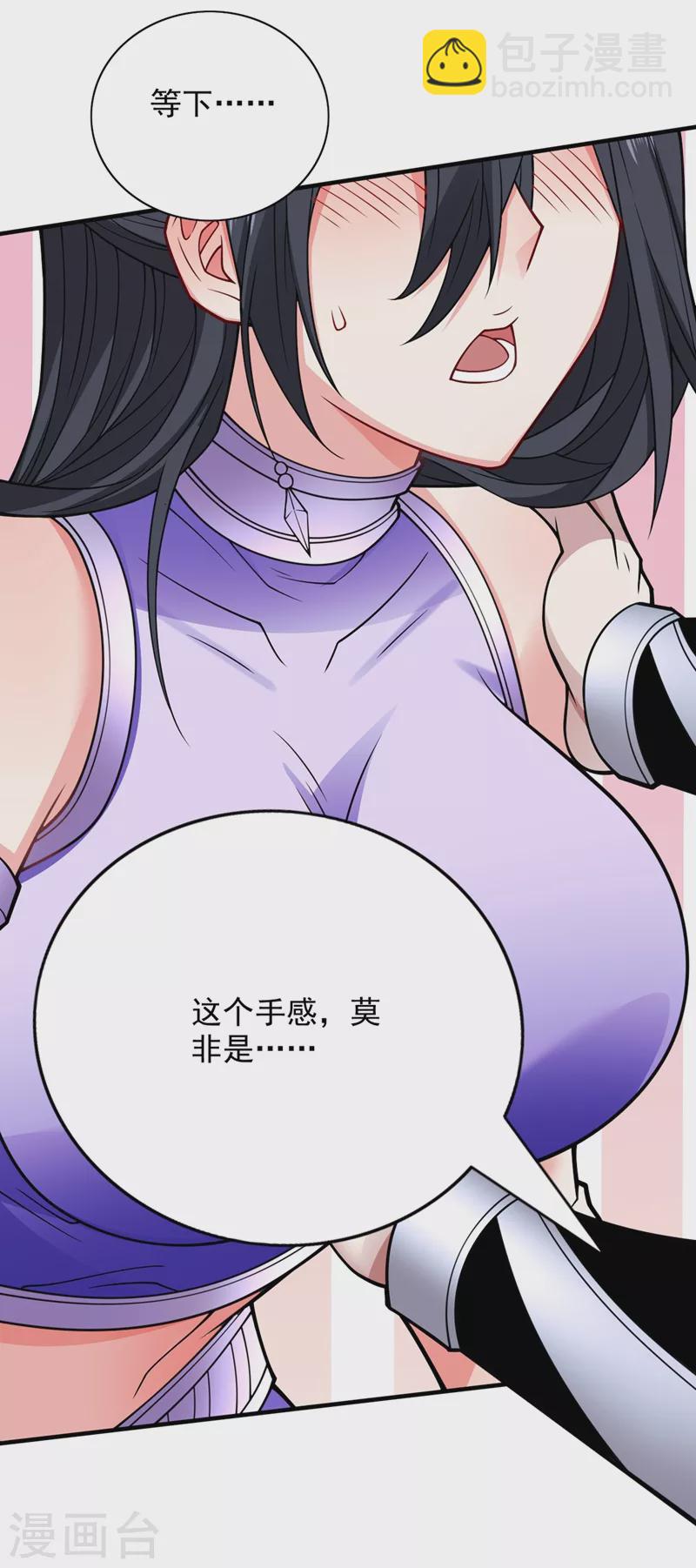 《被美女师傅调教成圣的99种方法》第89话 准备开始行动！ 第32页