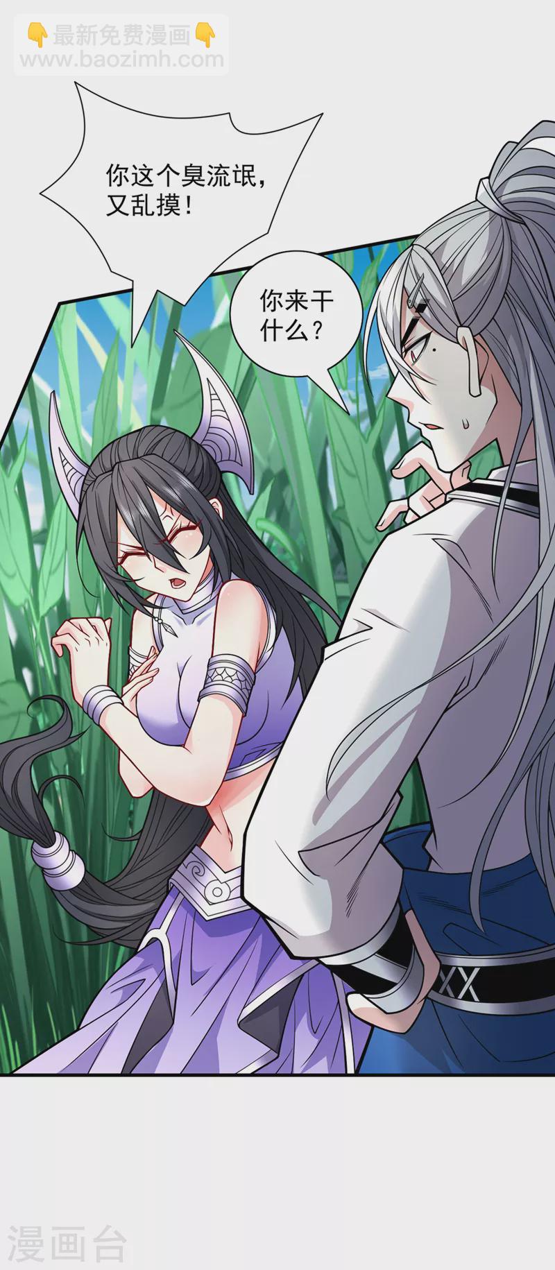 《被美女师傅调教成圣的99种方法》第89话 准备开始行动！ 第34页