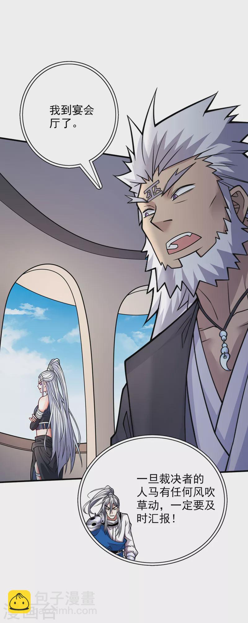 《被美女师傅调教成圣的99种方法》第89话 准备开始行动！ 第3页