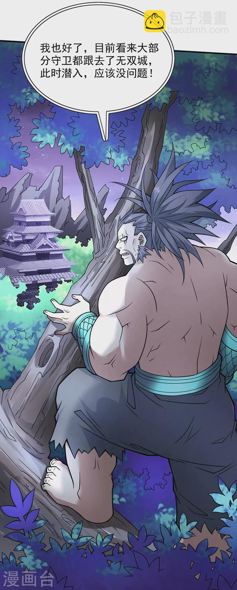 《被美女师傅调教成圣的99种方法》第89话 准备开始行动！ 第4页