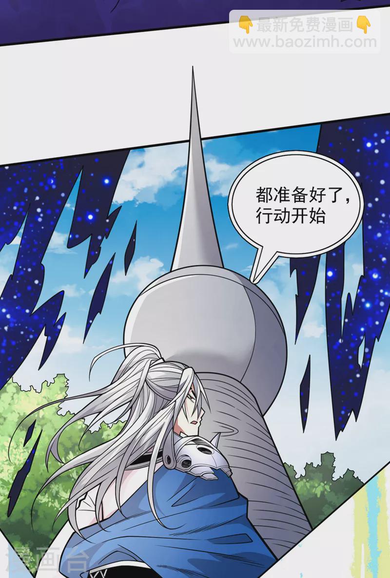 《被美女师傅调教成圣的99种方法》第89话 准备开始行动！ 第5页