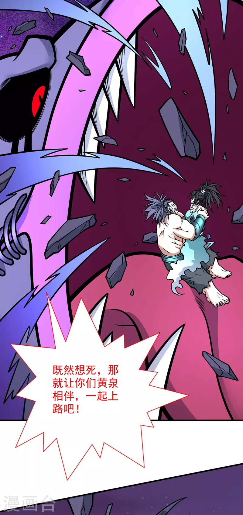 《被美女师傅调教成圣的99种方法》第94话 时候到了，施法！ 第10页