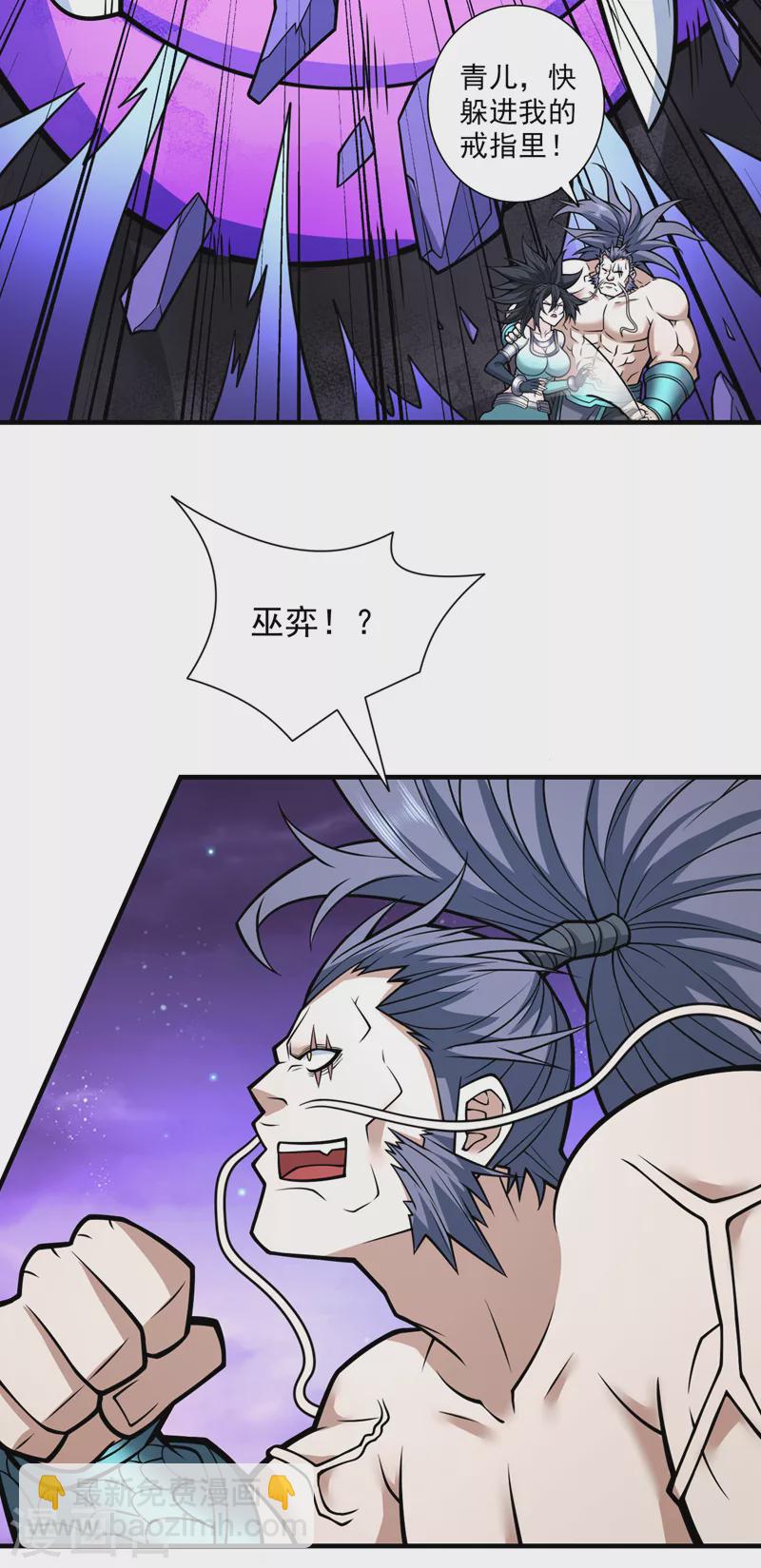 《被美女师傅调教成圣的99种方法》第94话 时候到了，施法！ 第14页