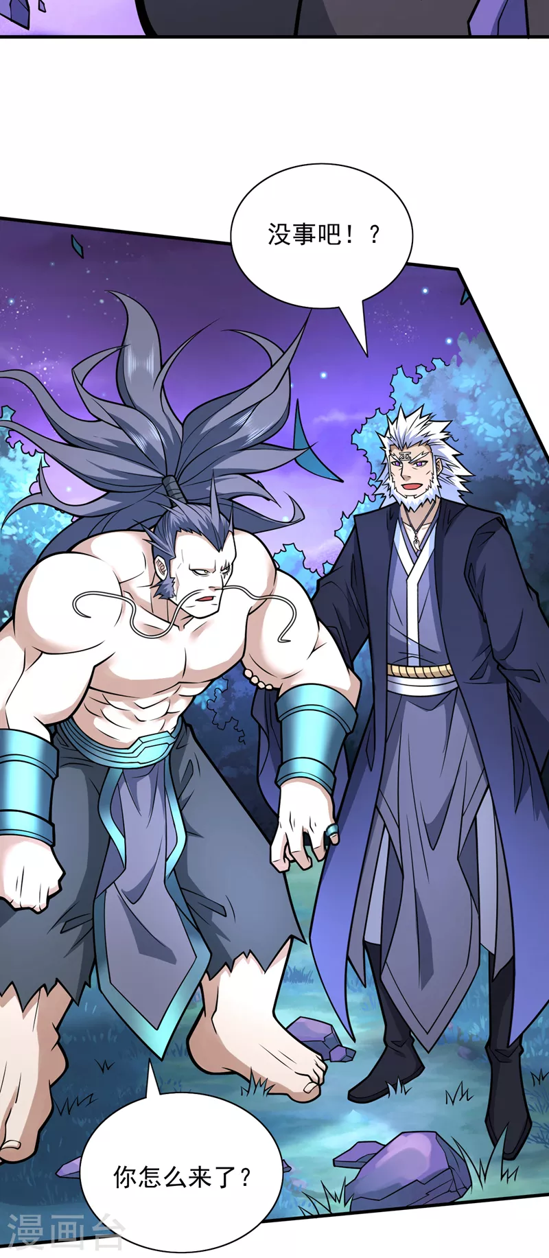 《被美女师傅调教成圣的99种方法》第94话 时候到了，施法！ 第16页