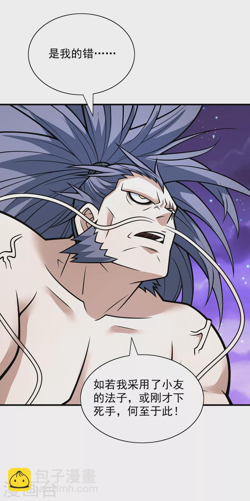 《被美女师傅调教成圣的99种方法》第94话 时候到了，施法！ 第18页
