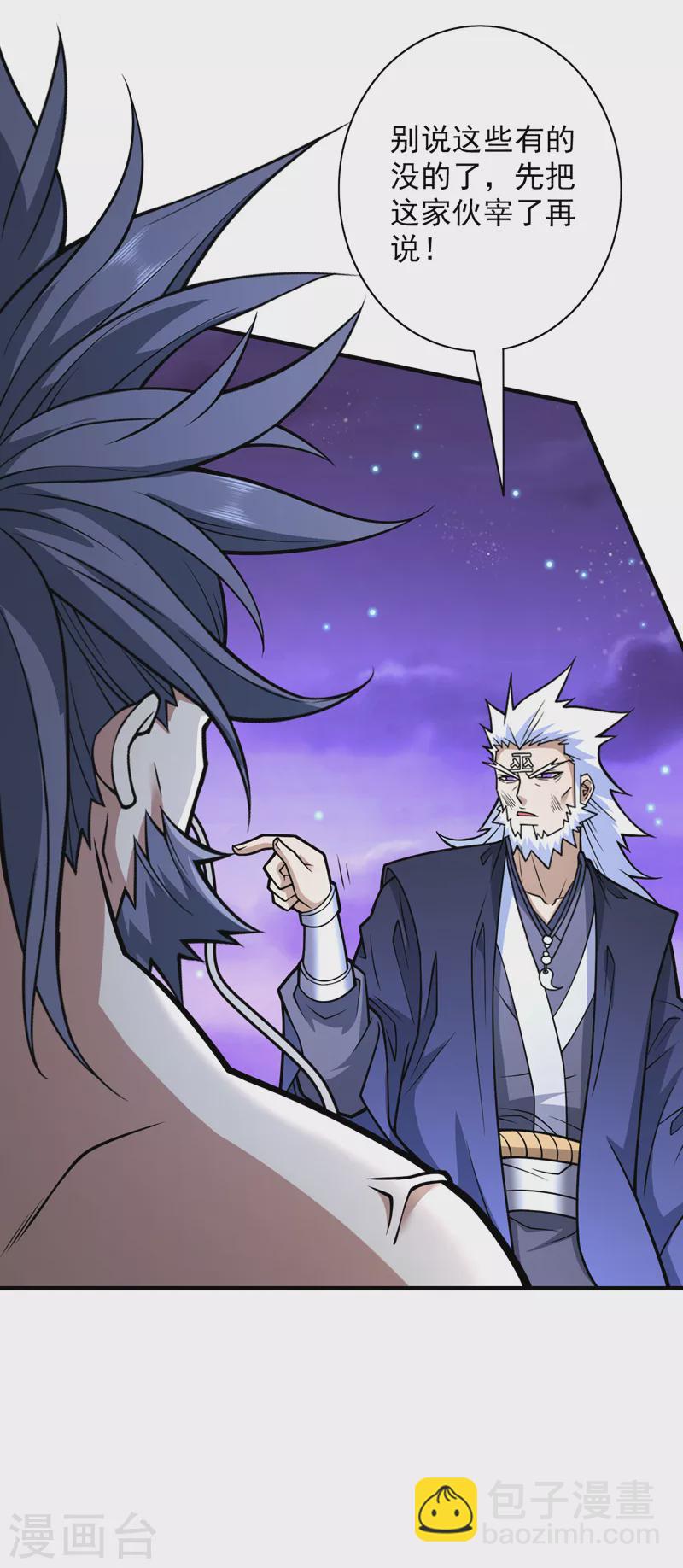 《被美女师傅调教成圣的99种方法》第94话 时候到了，施法！ 第19页