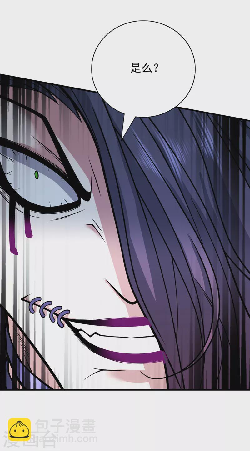 《被美女师傅调教成圣的99种方法》第94话 时候到了，施法！ 第25页