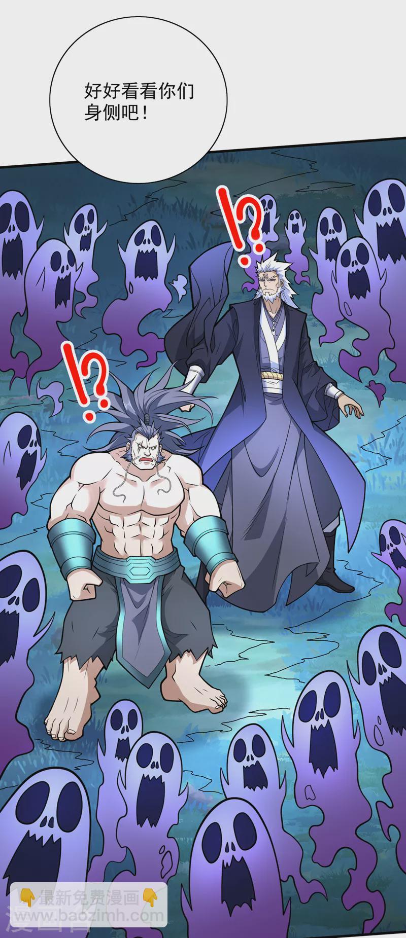 《被美女师傅调教成圣的99种方法》第94话 时候到了，施法！ 第26页