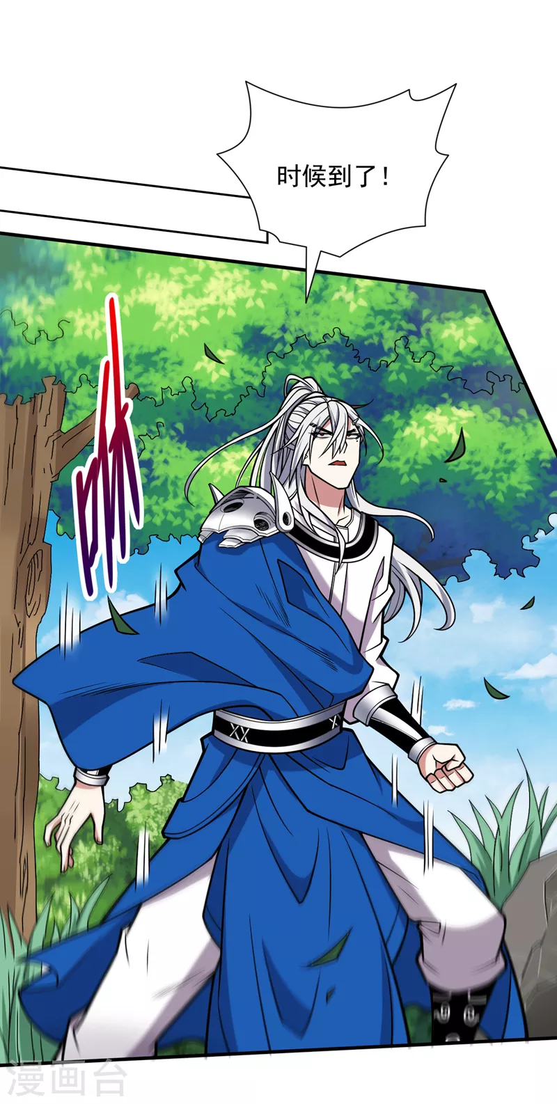《被美女师傅调教成圣的99种方法》第94话 时候到了，施法！ 第30页