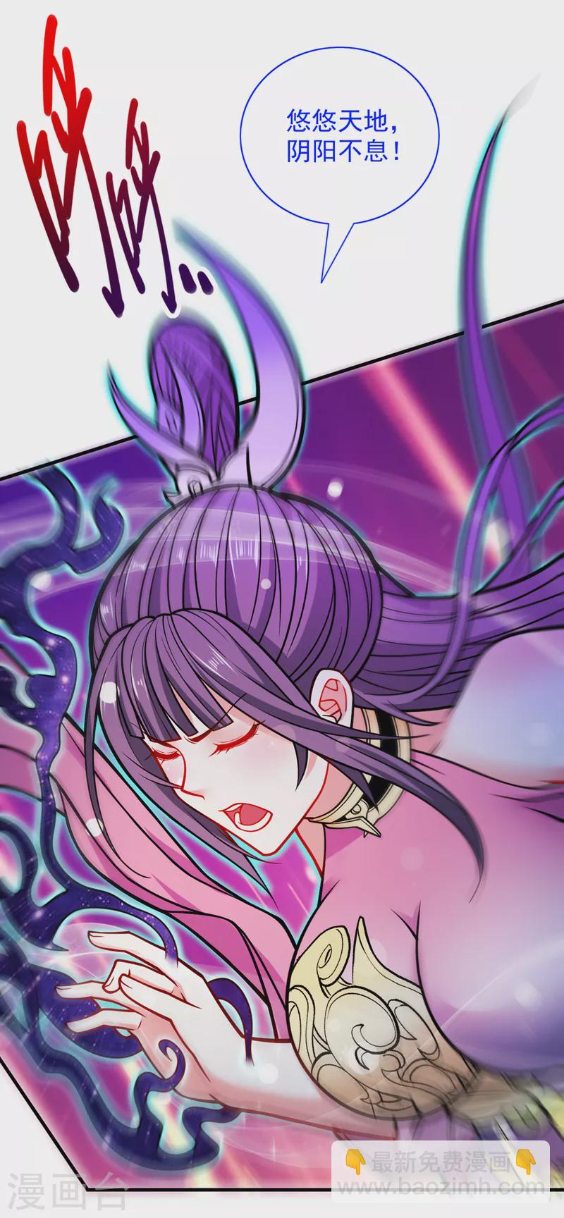 《被美女师傅调教成圣的99种方法》第94话 时候到了，施法！ 第32页