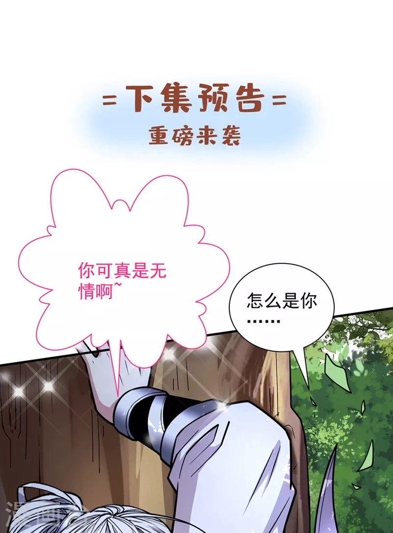 《被美女师傅调教成圣的99种方法》第94话 时候到了，施法！ 第36页