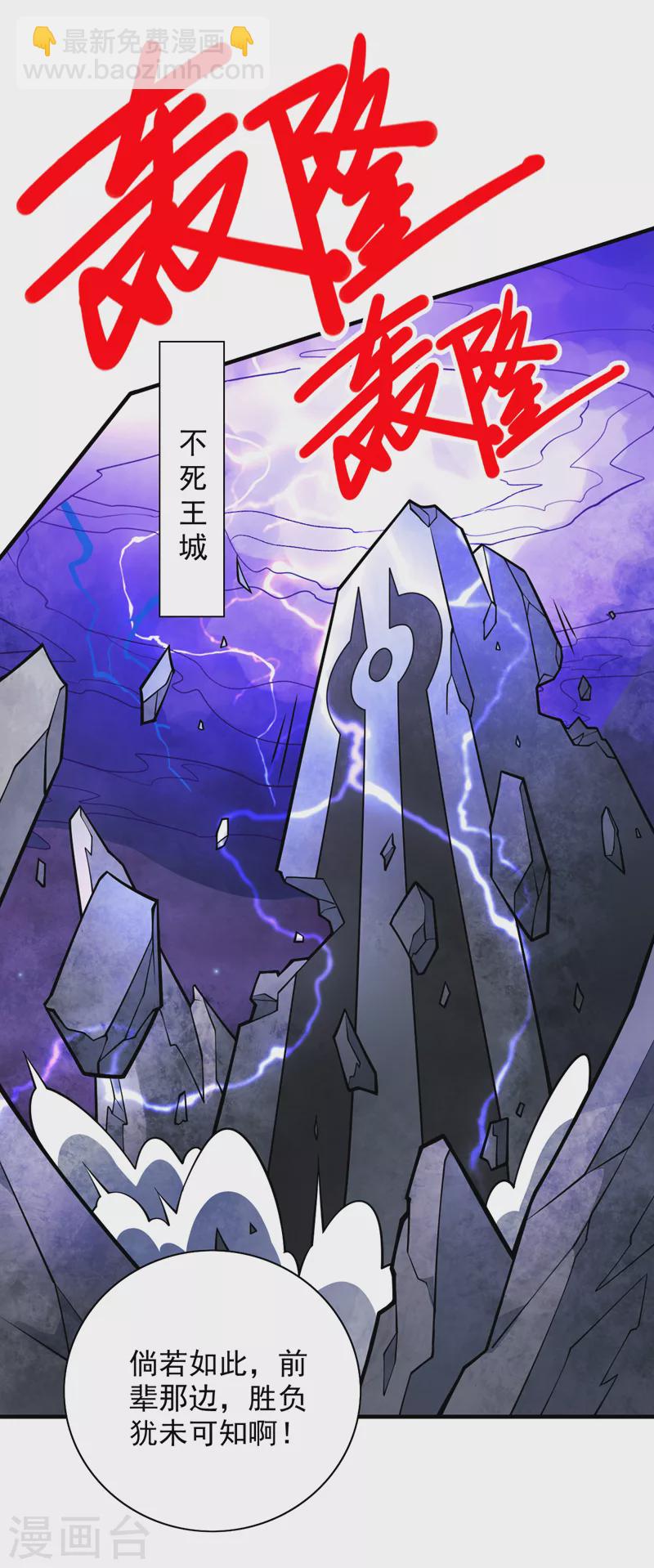 《被美女师傅调教成圣的99种方法》第94话 时候到了，施法！ 第3页