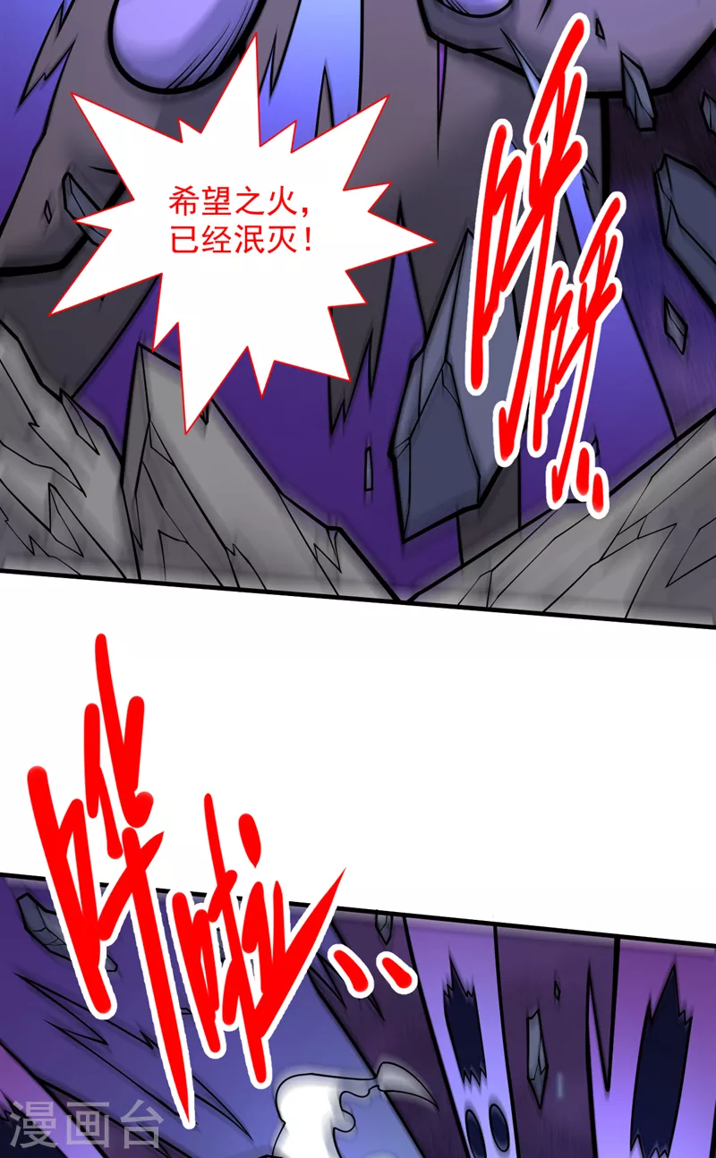 《被美女师傅调教成圣的99种方法》第94话 时候到了，施法！ 第5页