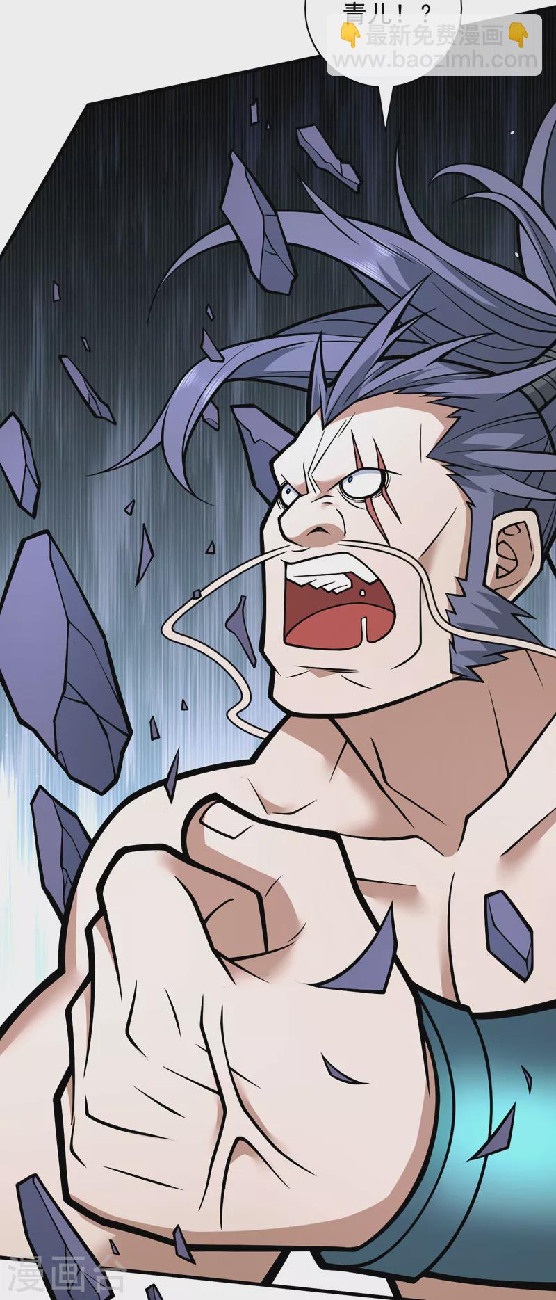 《被美女师傅调教成圣的99种方法》第94话 时候到了，施法！ 第7页