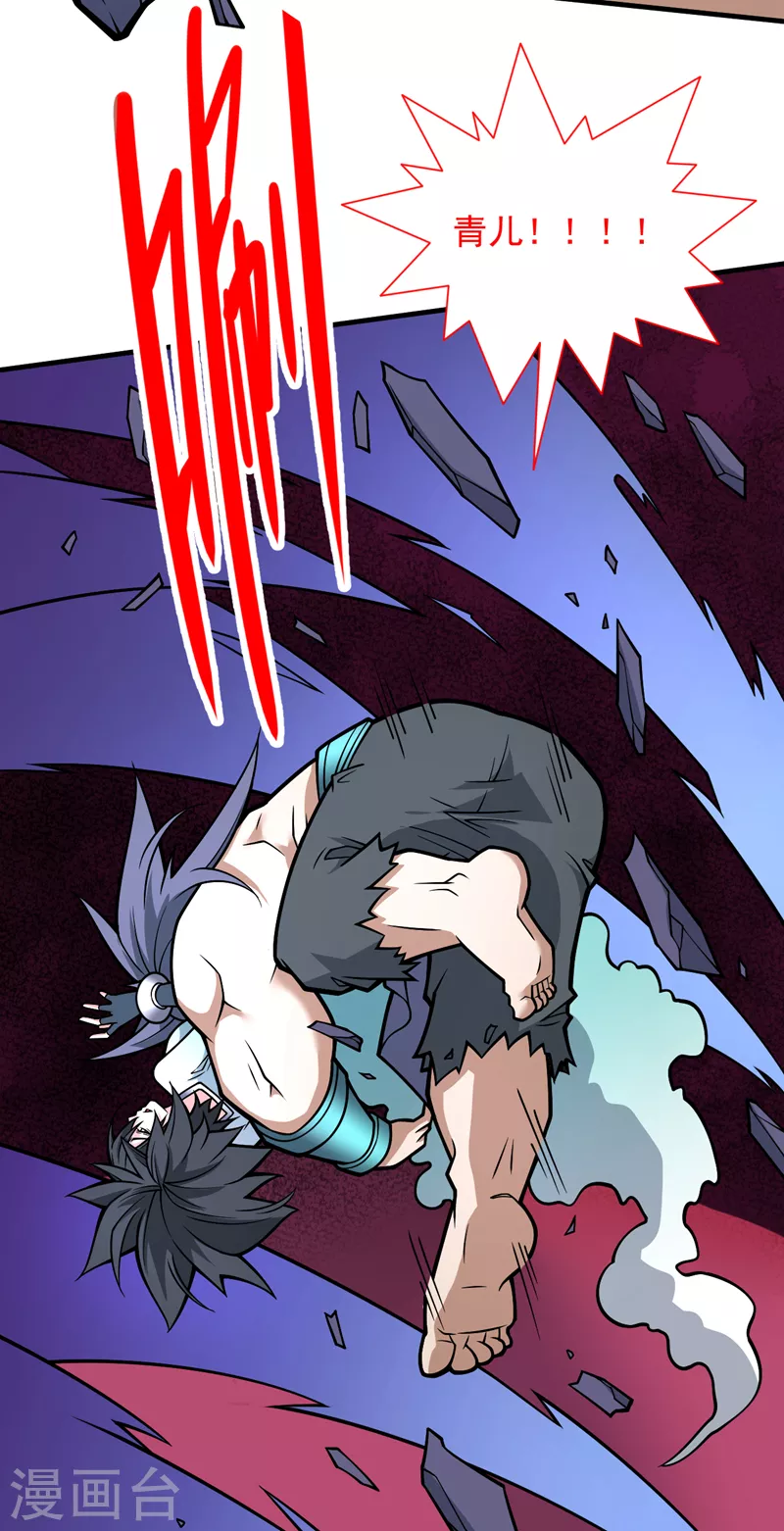 《被美女师傅调教成圣的99种方法》第94话 时候到了，施法！ 第8页