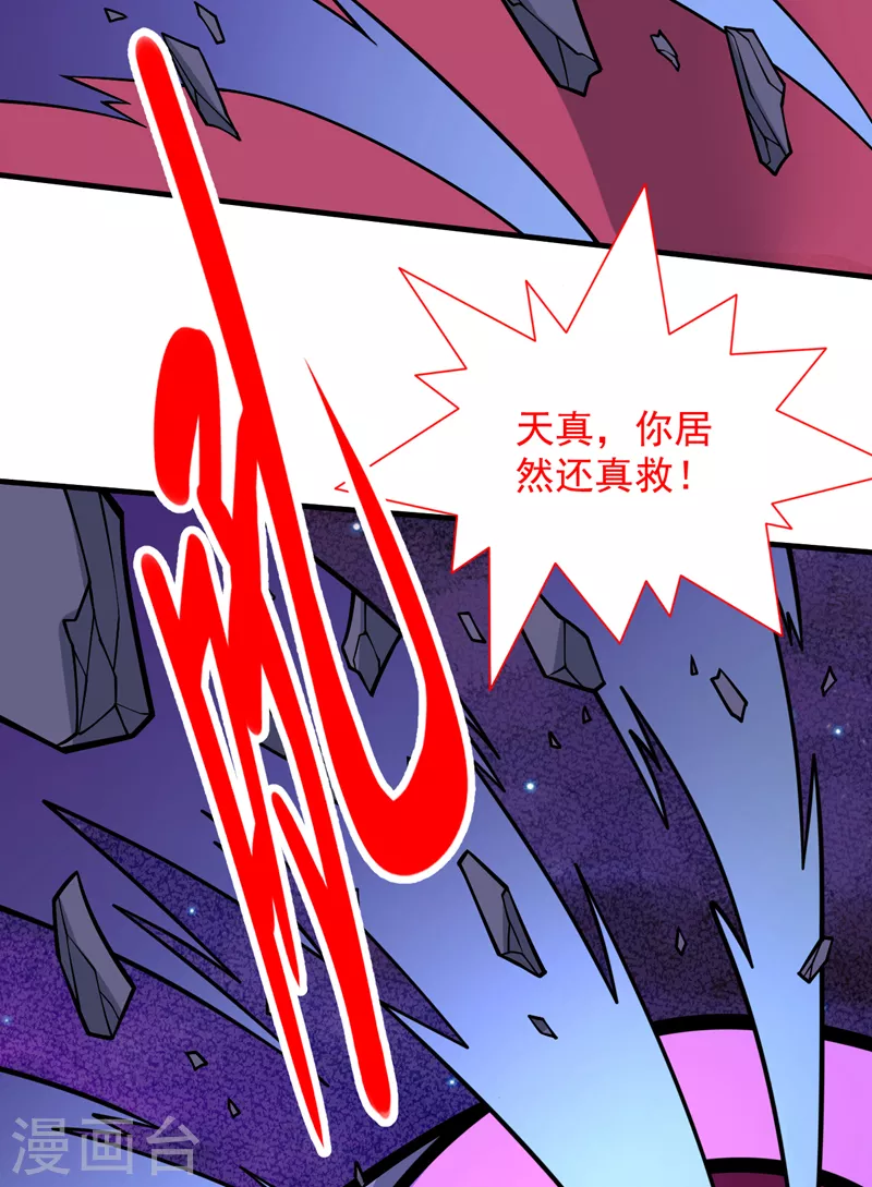 《被美女师傅调教成圣的99种方法》第94话 时候到了，施法！ 第9页