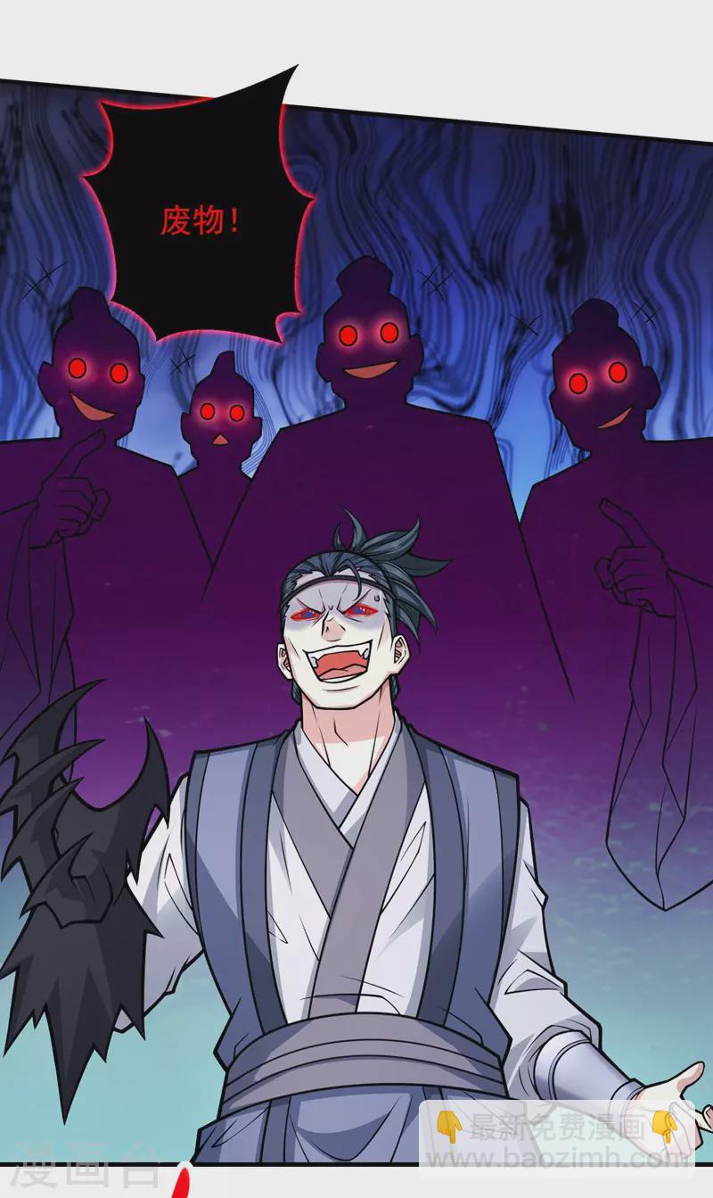《被美女师傅调教成圣的99种方法》第93话 赢的人凭什么不是我？ 第11页