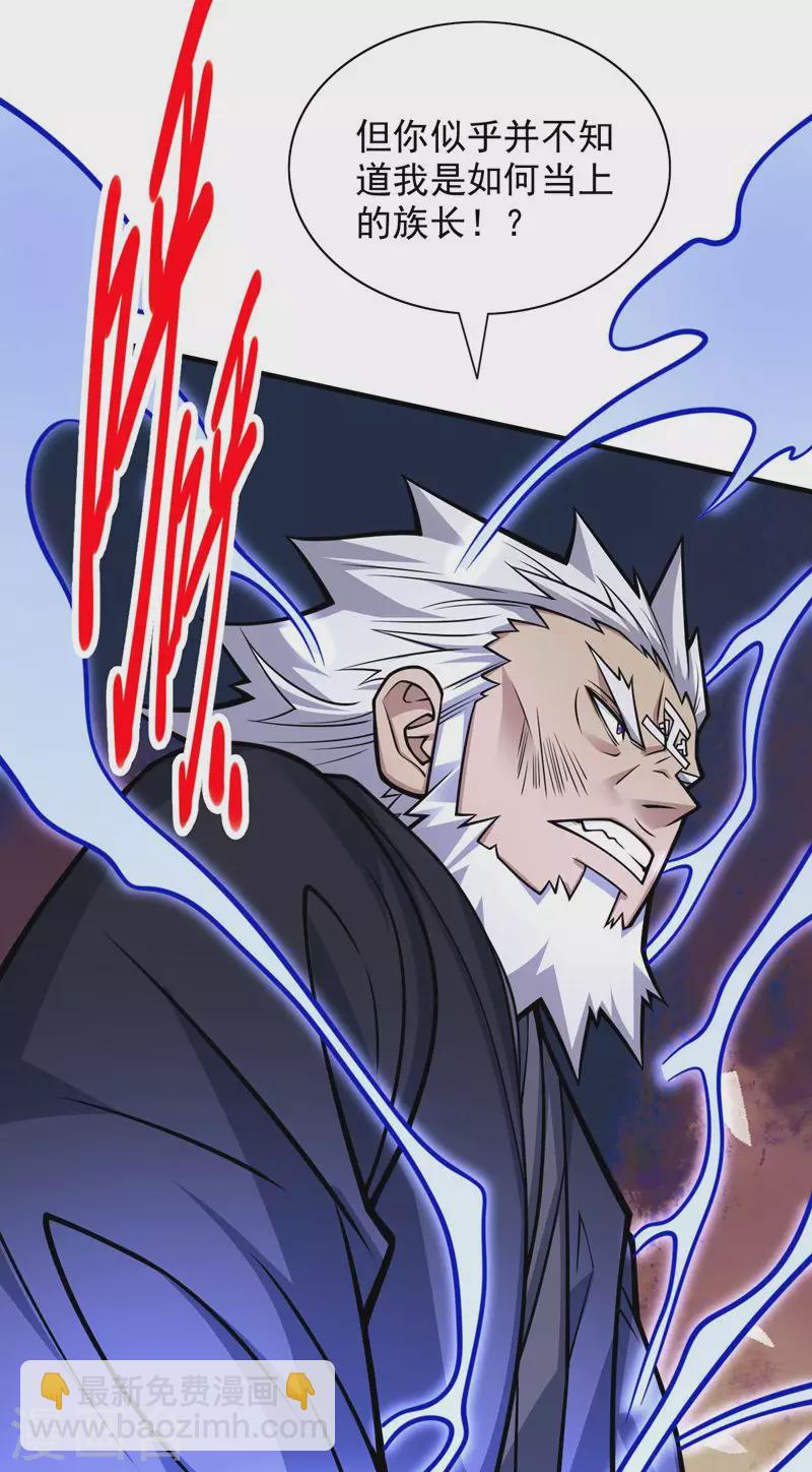 《被美女师傅调教成圣的99种方法》第93话 赢的人凭什么不是我？ 第12页