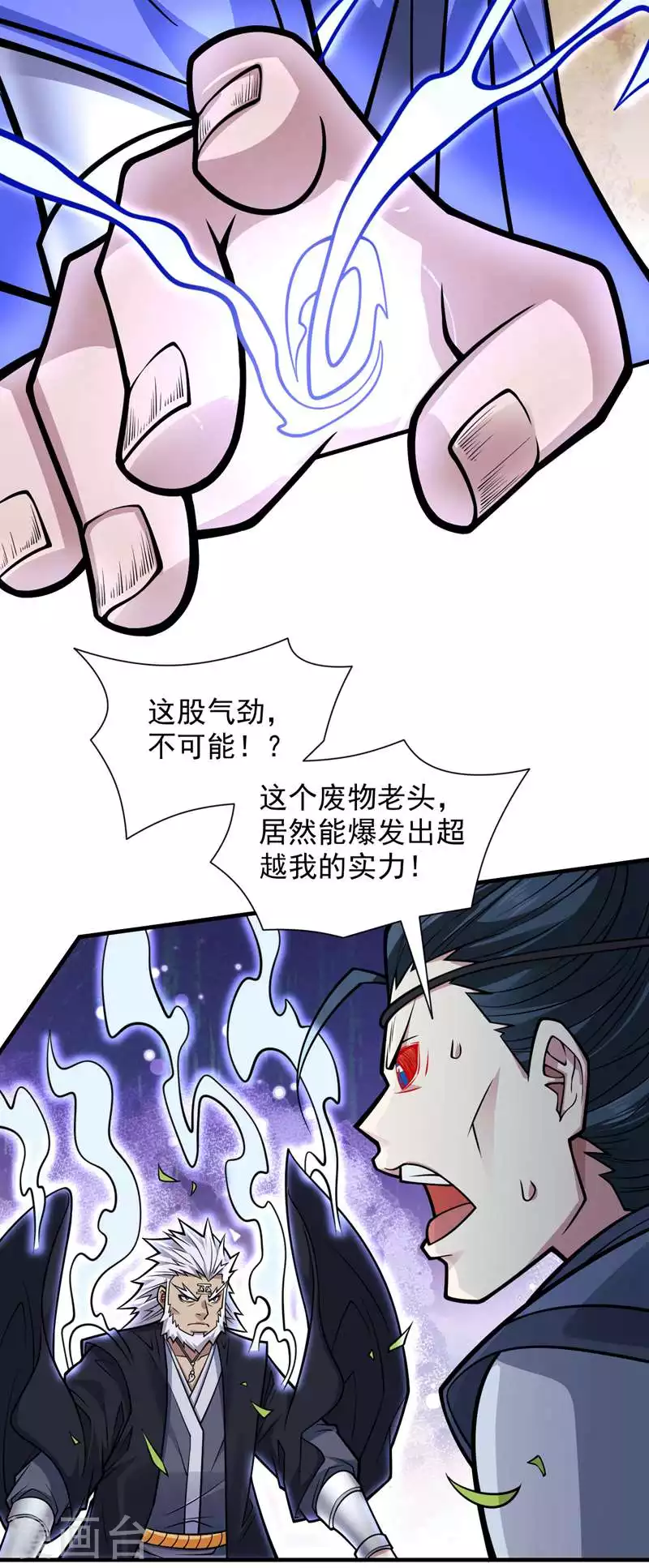 《被美女师傅调教成圣的99种方法》第93话 赢的人凭什么不是我？ 第13页