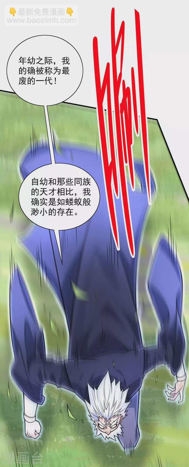 《被美女师傅调教成圣的99种方法》第93话 赢的人凭什么不是我？ 第14页