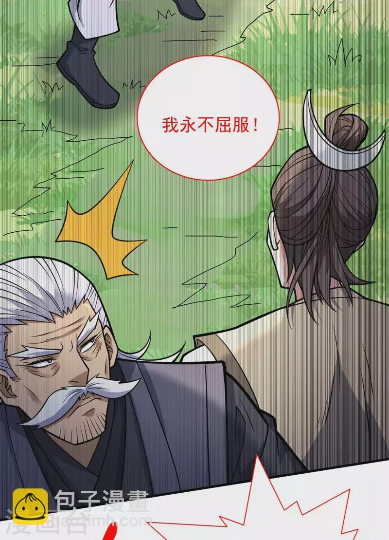 《被美女师傅调教成圣的99种方法》第93话 赢的人凭什么不是我？ 第17页