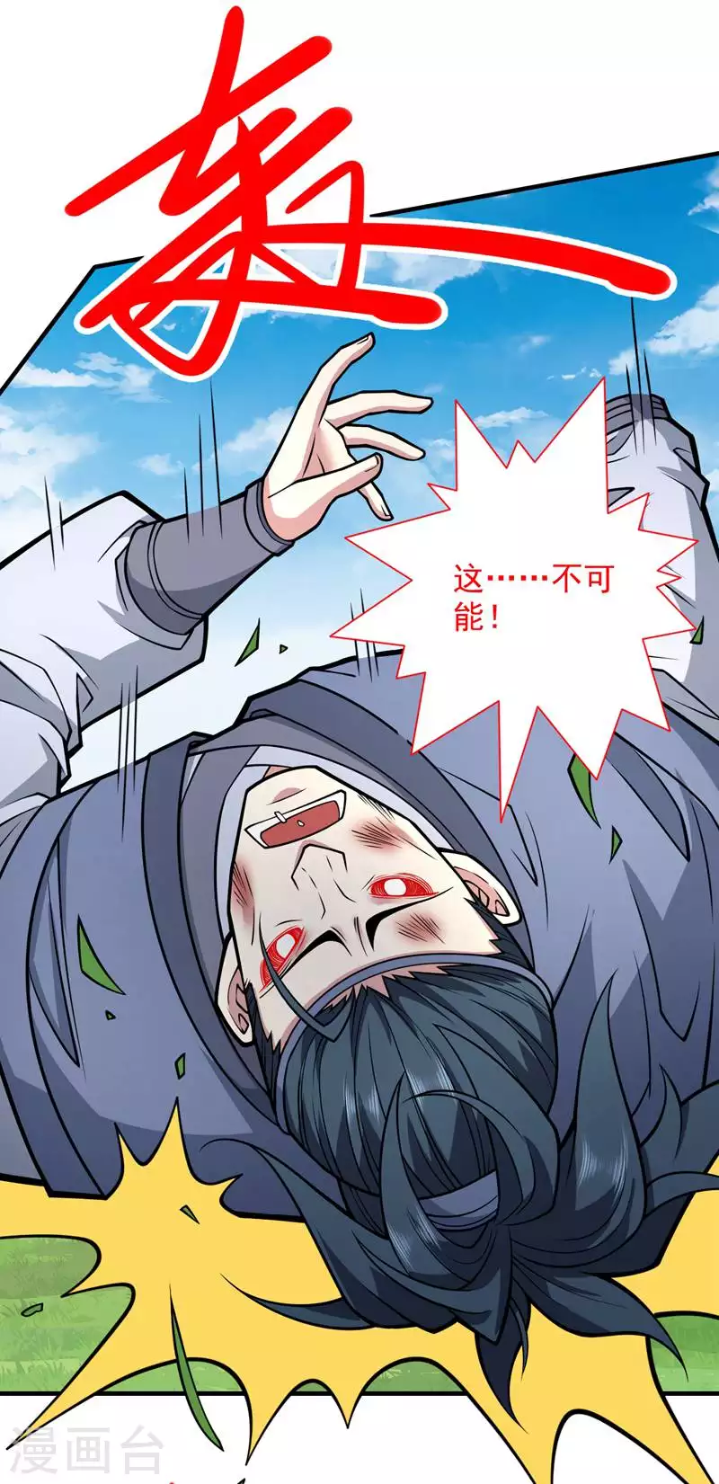 《被美女师傅调教成圣的99种方法》第93话 赢的人凭什么不是我？ 第25页