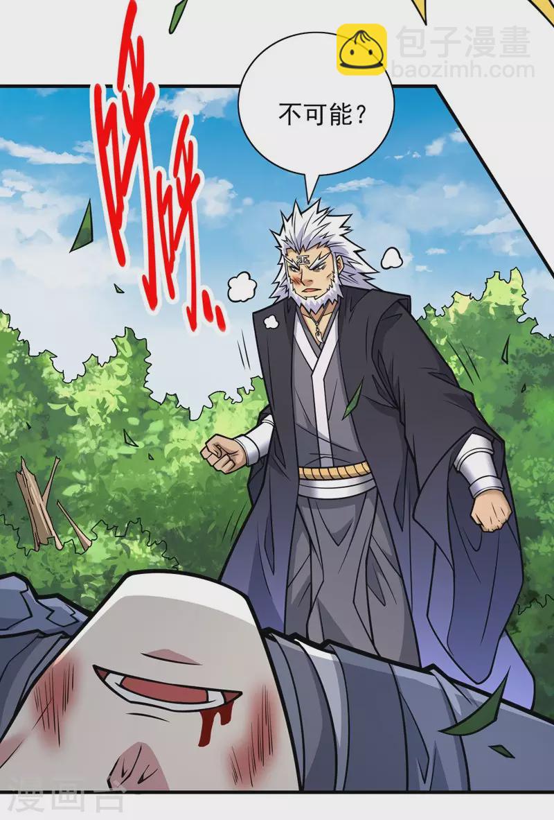 《被美女师傅调教成圣的99种方法》第93话 赢的人凭什么不是我？ 第26页