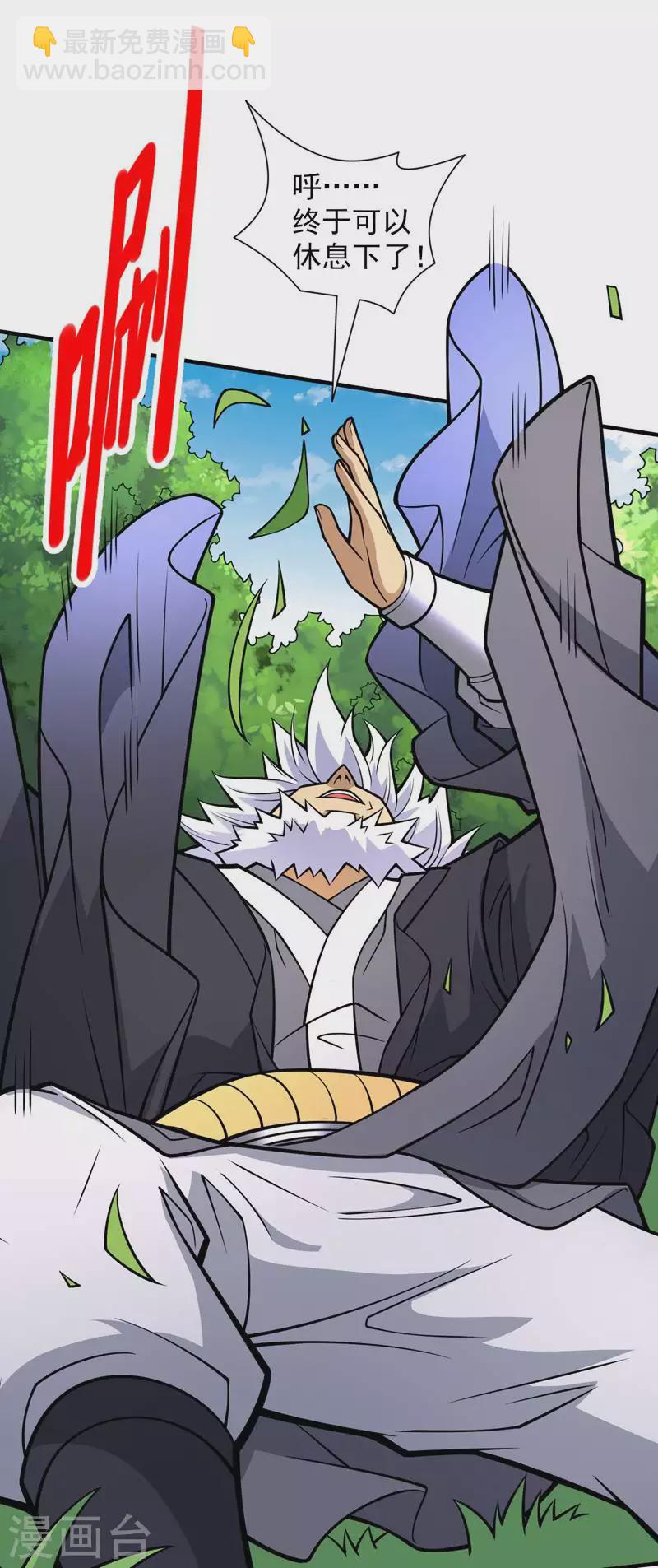 《被美女师傅调教成圣的99种方法》第93话 赢的人凭什么不是我？ 第27页