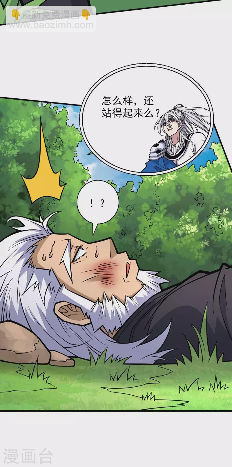 《被美女师傅调教成圣的99种方法》第93话 赢的人凭什么不是我？ 第28页